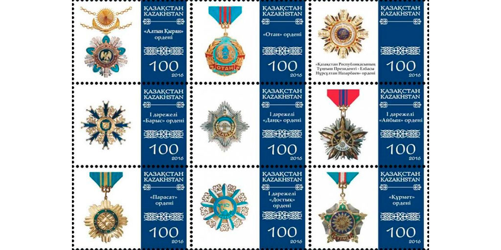 Блок почтовых марок 2016 года с изображениями девяти орденов - государственных наград Казахстана.