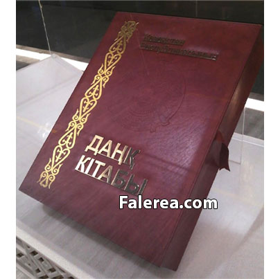 Книга Славы Казахстан