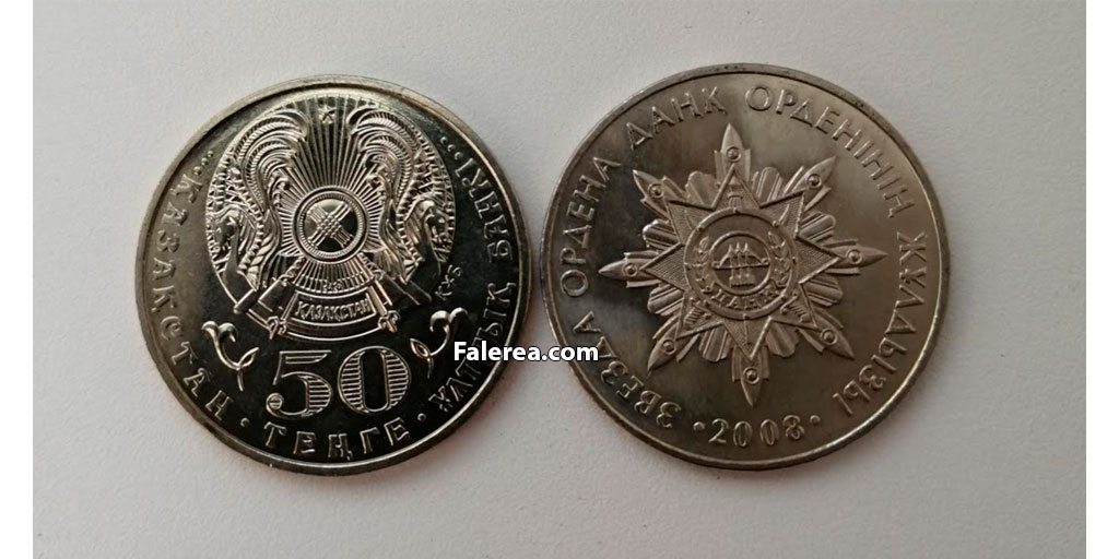 Монета Национального банка Казахстана - Звезда ордена Даңқ I степени 