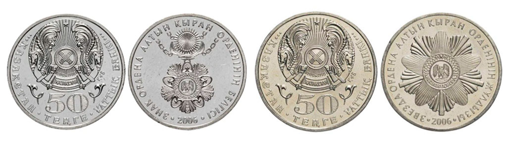 Две монеты Национального Банка "ЗНАК ОРДЕНА "АЛТЫН КЫРАН" и "ЗВЕЗДА ОРДЕНА "АЛТЫН КЫРАН"