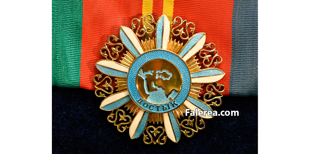 Орден Достық 1 степени награда Республики Казахстан за сотрудничество, мир и дружбу