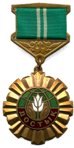 Орден Достык тип 1