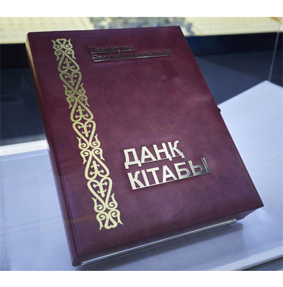 Книга Славы Республики Казахстан (Даңқ Кітабы)