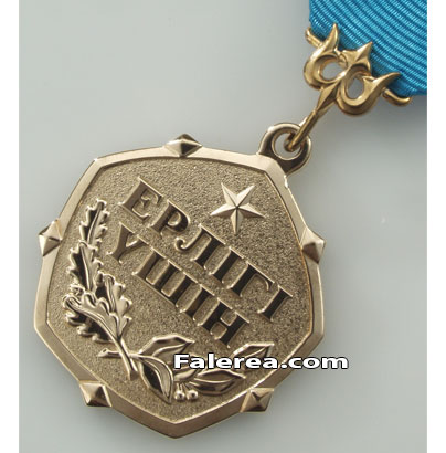 Государственная награда медаль Ерлiгi үшiн (За мужество) - первая и самая старшая медаль Казахстана. 