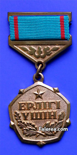 Медаль Ерлиги Ушин одна из первых медалей Казахстана