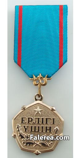 Медаль Ерлiгi үшiн первая медаль Казахстана, внешний вид 1999 года