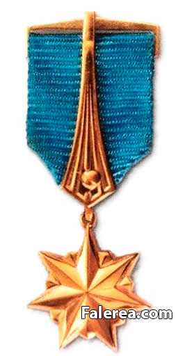 Миниатюра Золотой звезды