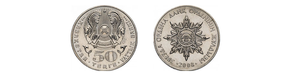 Монета Звезда ордена Данк