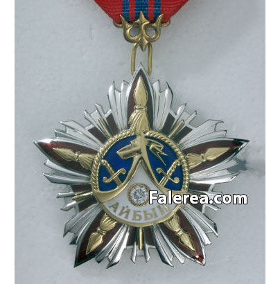 Современный вид ордена Айбын (Айбын) 1 степени - военной награды Республики Казахстан