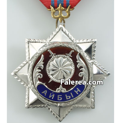 Орден Айбын 3 степени 2 типа, которым награждается рядовой и сержантский состав силовых структур РК