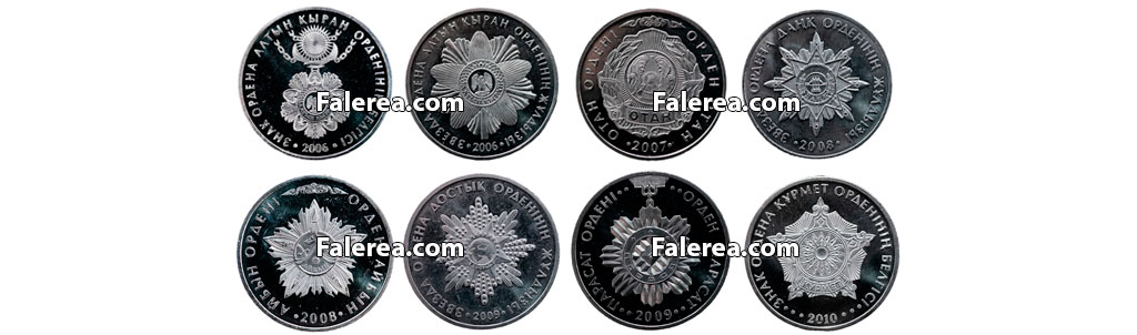 Памятные монеты Национального банка Казахстана серии "Государственные награды"