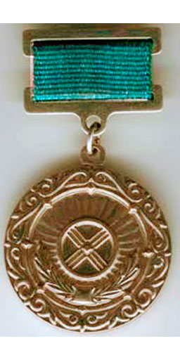 Единый нагрудный знак Республики Казахстан для звания "Народный" (1993-1999годы)