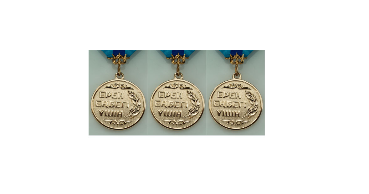 Медаль Ерлиги ушин 3 типа