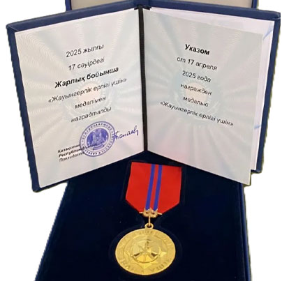 Медаль Жауынгерлик ерлиги ушин - комплект
