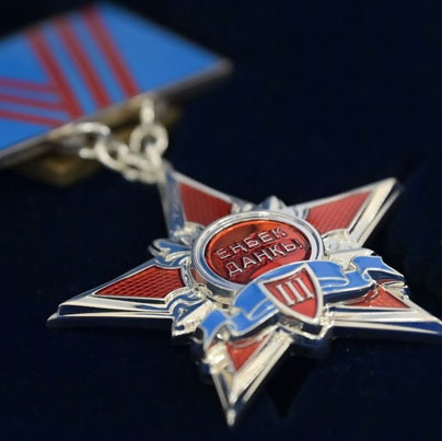 Орден Трудовая Слава III степени