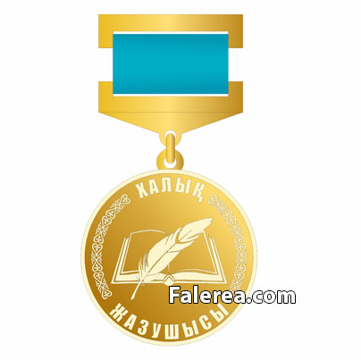 Знак почетного звания "Народный писатель Казахстана"
