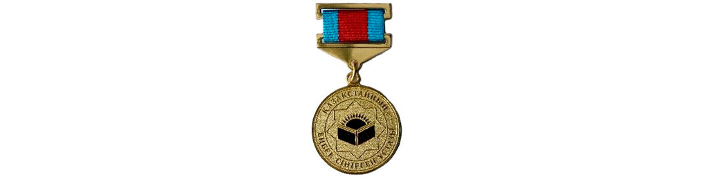 Знак почетного звания "Заслуженный деятель Казахстана" 
