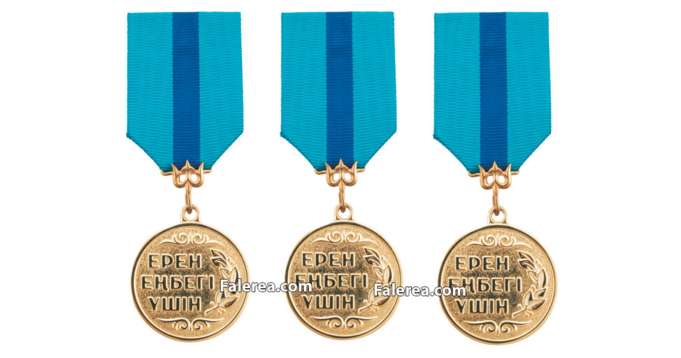 medal-yeren-yeңbegi-үshin