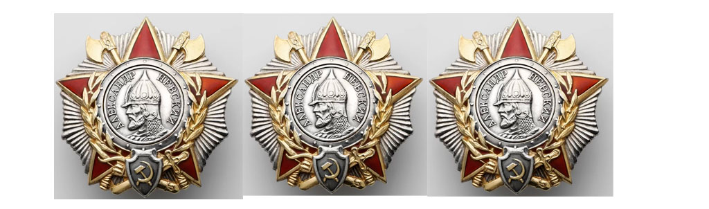 Ордена Александра Невского, которыми награжден четырежды Невский