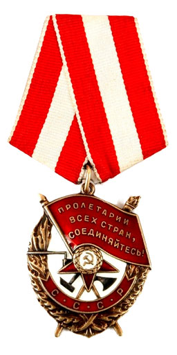 Орден Красного Знамени - титул