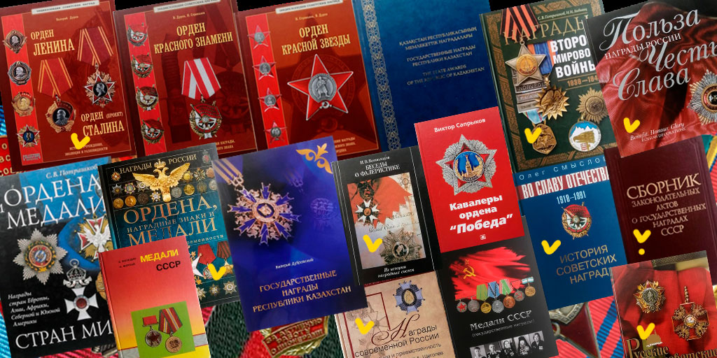 Что читать об ордене Ленина