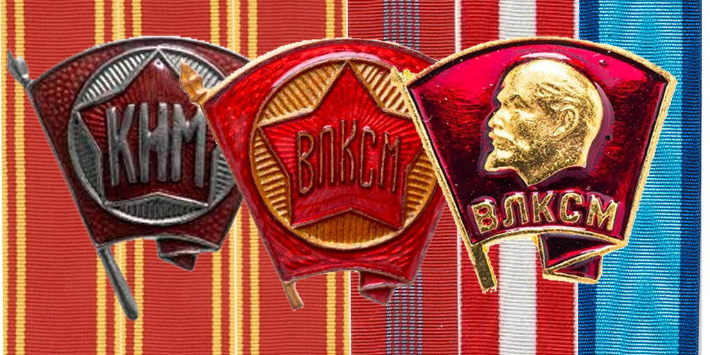 Ордена комсомола: титул