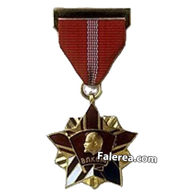 Почетный знак ВЛКСМ образца 1968 года