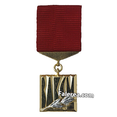 Знак лауреата премии Ленинского комсомола