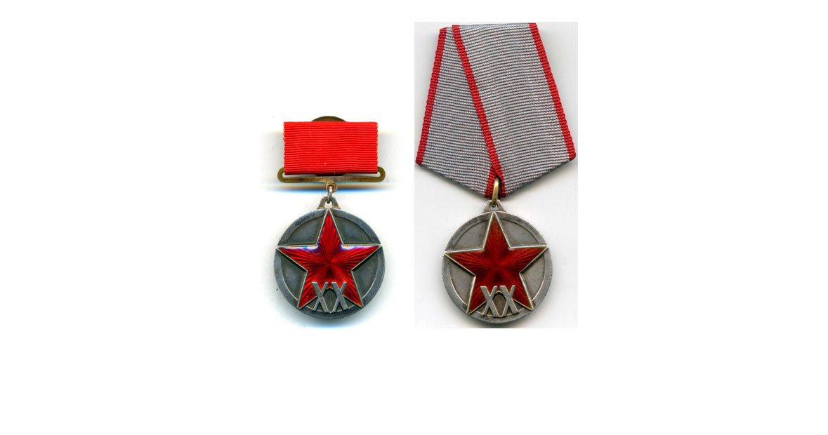 Медаль ХХ лет РККА 1 и 2 типов