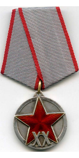 Медаль ХХ лет РККА тип 2
