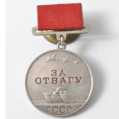 Медаль "За отвагу" 1 типа вручалась в Советском Союза в1938-1943 годах

