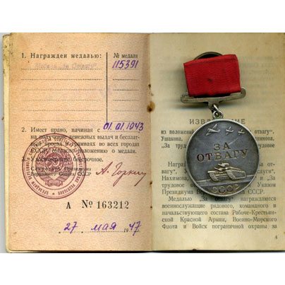 Медаль "За отвагу" на орденской книжке
