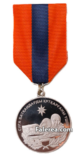 Медаль "За спасение утопающих"