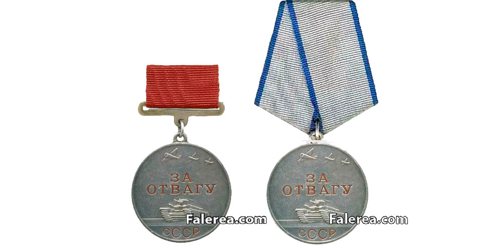 Медаль "За отвагу" 1 и 2 типов