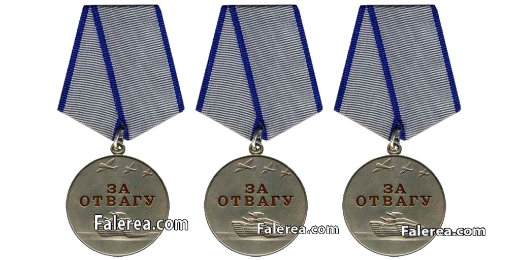 Медаль "За отвагу": титул