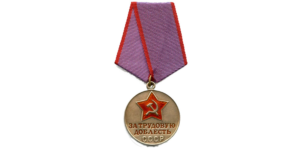 Медаль "За трудовую доблесть": аверс