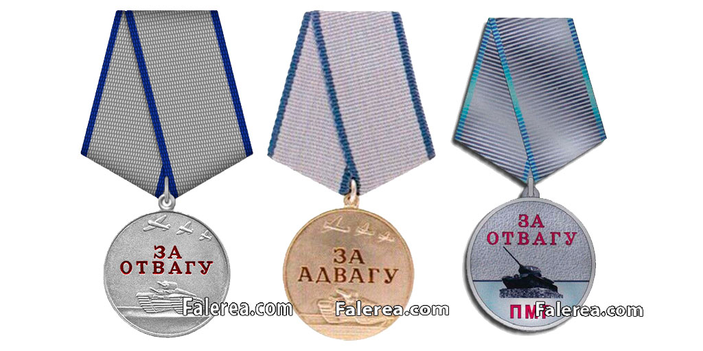 Медали "За отвагу" Российской Федерации, Республики Беларусь, Приднепровской Молдавской Республики