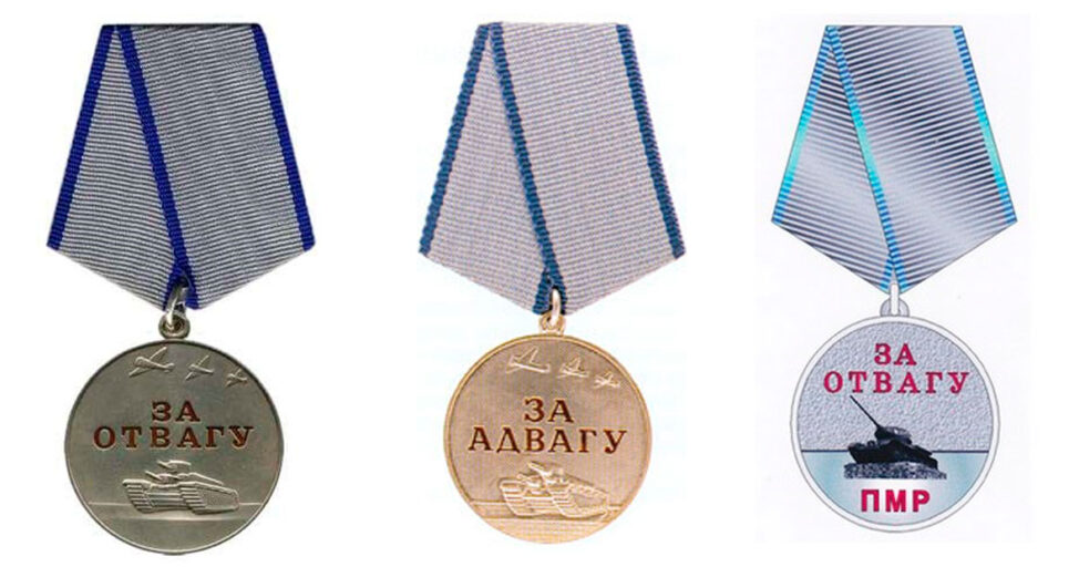 Медали "За отвагу" Российской Федерации, Республики Беларусь, Приднепровской Молдавской Республики
