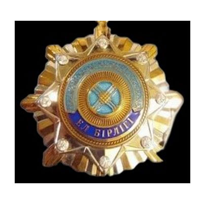 Орден "Ел бірлігі" (Единство народа) Казахстан
