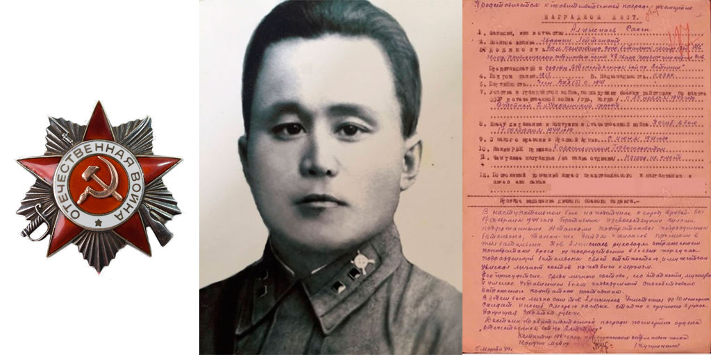 Сакен Алпысбаев, кавалер ордена Отечественной войны II степени