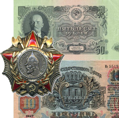 Были ли выплаты за орден Александра Невского