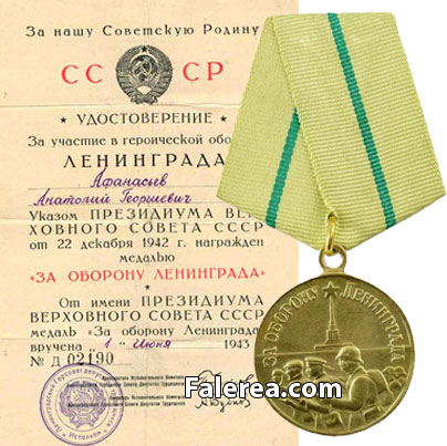 Медаль "За оборону Ленинграда" и удостоверение