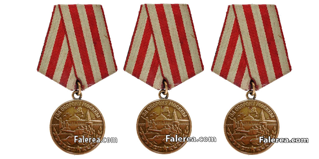 Медаль "За оборону Москвы": титул 1
