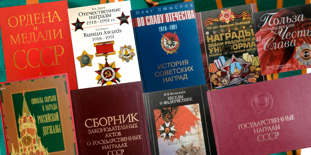 Орден Суворова: книги