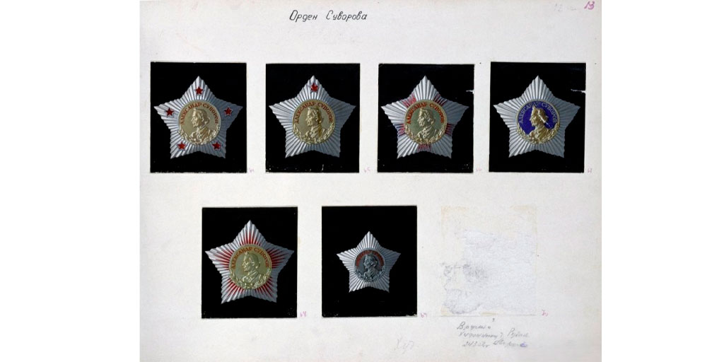 Рабочие проекты ордена Суворова