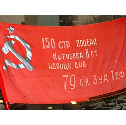 Знамя Победы - штурмовой флаг 150 Идрицкой дивизии
