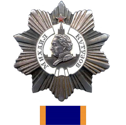 Орден Кутузова II степени и орденская планка
