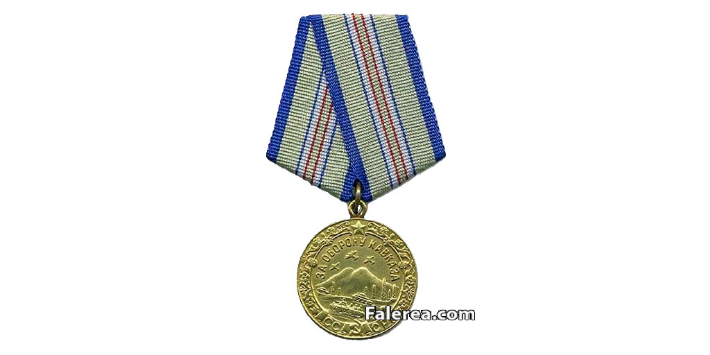 Медаль "За оборону Кавказа": аверс