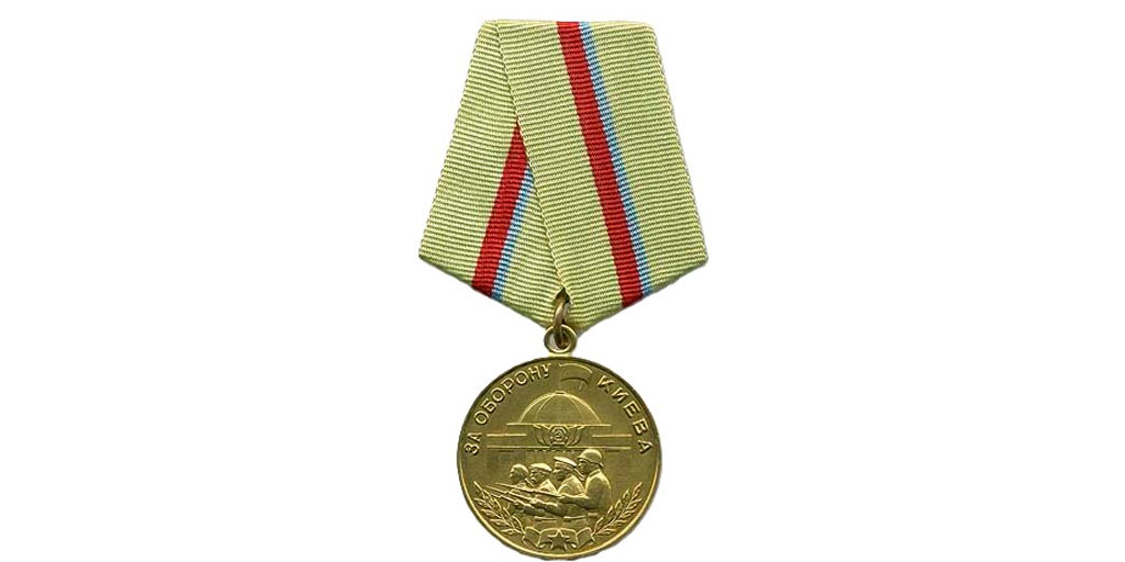 Медаль "За оборону Киева": аверс