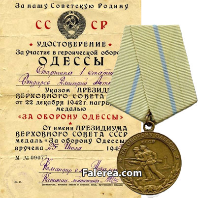 Медаль "За оборону Одессы" и удостоверение